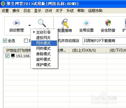 教你局域網如何限制網速 控制電腦下載速度