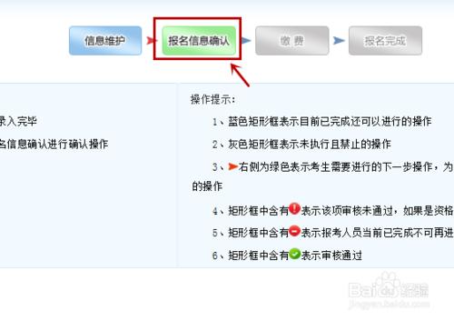 河北省職稱外語考試報名流程