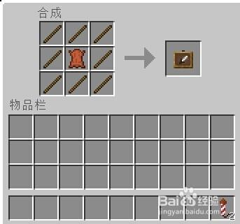 《Minecraft※我的世界》如何製作物品展示框