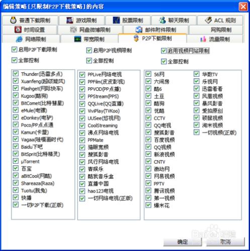 教你局域網如何限制網速 控制電腦下載速度