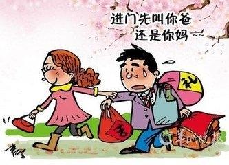 結婚你準備好了嗎？：[4]當女方拜訪家長時