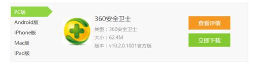 如何免費升級win10（360免費升級方法）