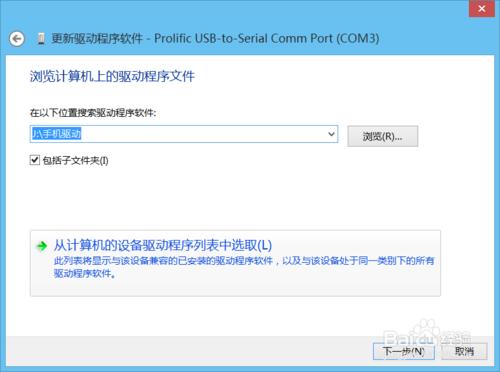 WIN8.1系統下安裝PL2303驅動