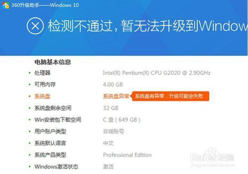 如何免費升級win10（360免費升級方法）