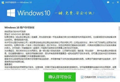 如何免費升級win10（360免費升級方法）