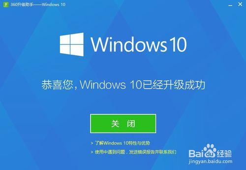 如何免費升級win10（360免費升級方法）