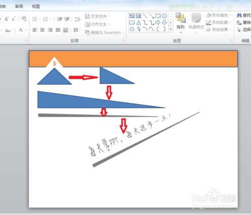 PPT製作教程：[3]PPT字體美化