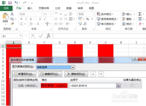 Excel中column函數的使用方法