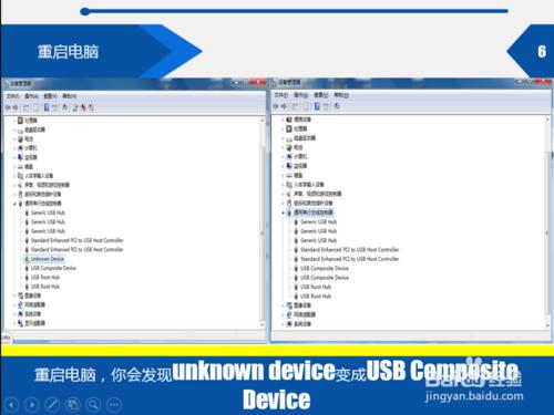 無法識別usb設備怎麼辦