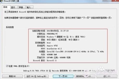 怎樣複製電腦配置信息