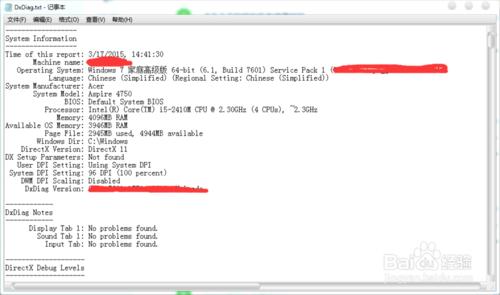 怎樣複製電腦配置信息