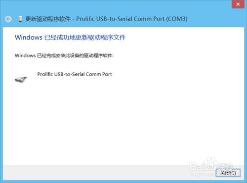 WIN8.1系統下安裝PL2303驅動