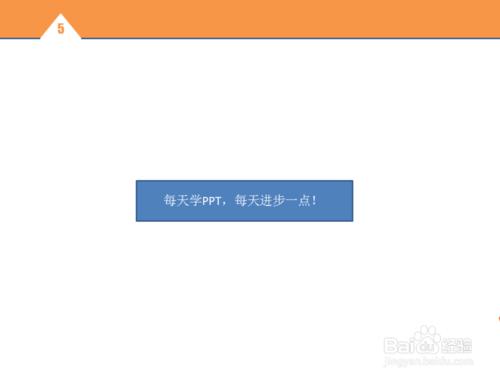 PPT製作教程：[3]PPT字體美化