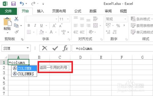 Excel中column函數的使用方法