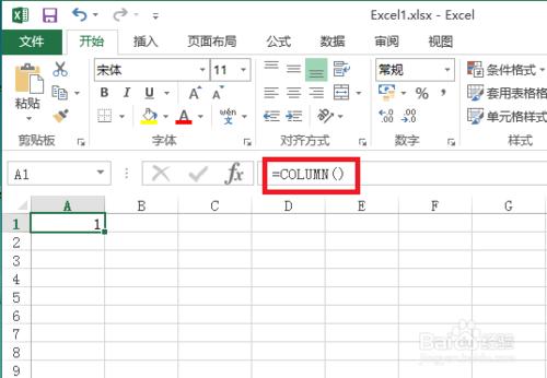 Excel中column函數的使用方法