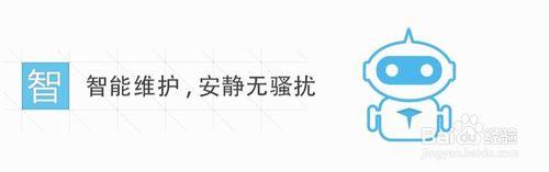 使用什麼保護電腦安全——簡潔有效的百度衛士