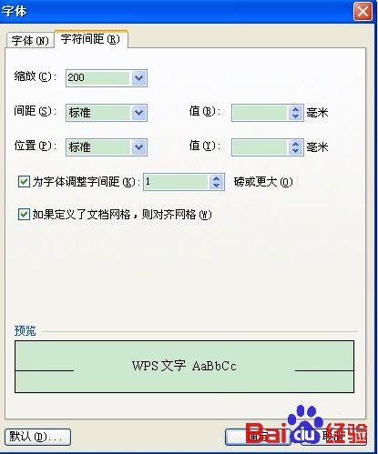 WPS微技巧之用WPS文字來造字