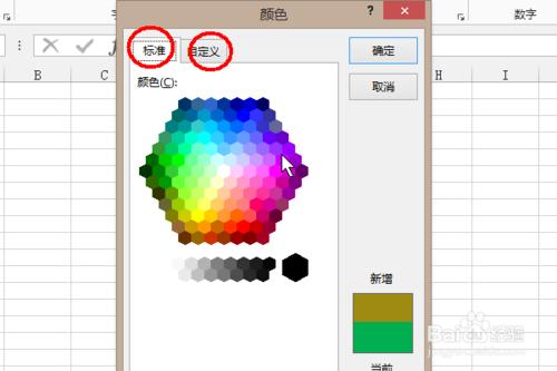 Excel常用技巧總結：[1]如何設置工作表標籤