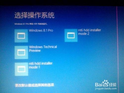 各系統如何安裝win10預覽版9926等：[2]用nt6