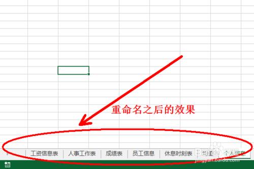 Excel常用技巧總結：[1]如何設置工作表標籤