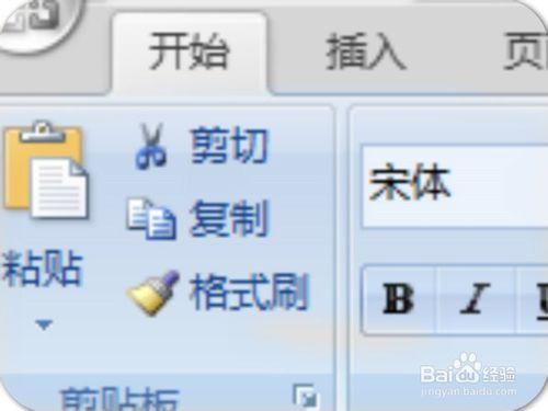 Excel 2007：[2]工作界面介紹