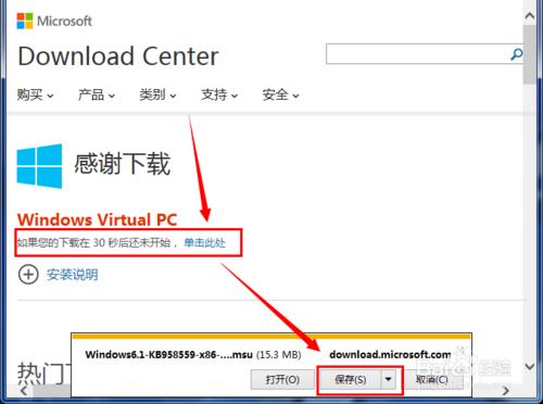 virtual pc之1：如何給win7添加虛擬機功能