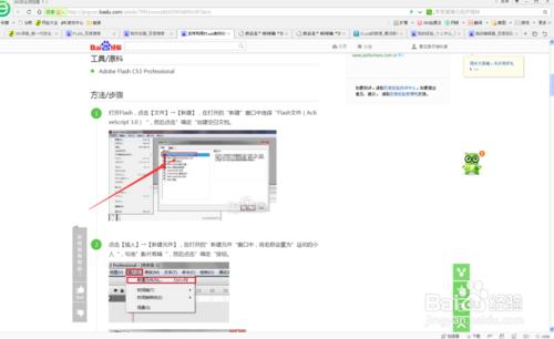 怎樣利用F1aSh製作