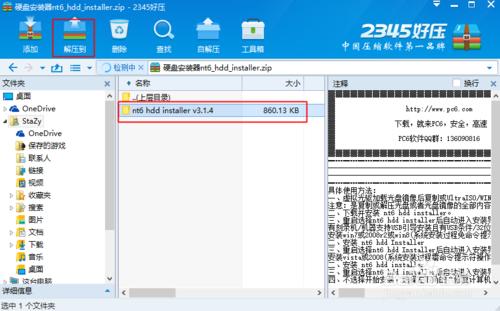 各系統如何安裝win10預覽版9926等：[2]用nt6