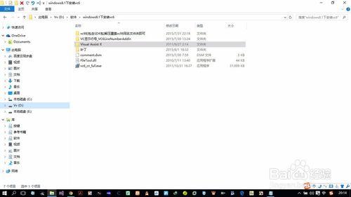 windows10下vc6安裝Visual_Assist_X編程助手