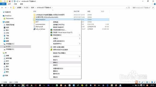 windows10下vc6安裝Visual_Assist_X編程助手