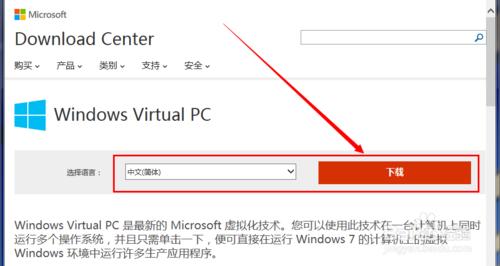 virtual pc之1：如何給win7添加虛擬機功能