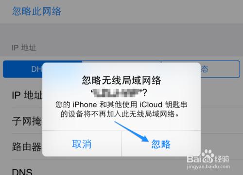 iPhone怎麼刪除無線，蘋果手機怎麼刪除無線網絡