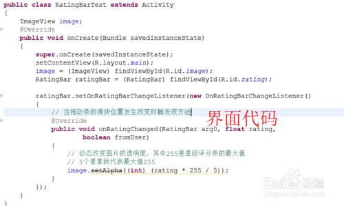 【Android】星級評分條RatingBar的功能和方法
