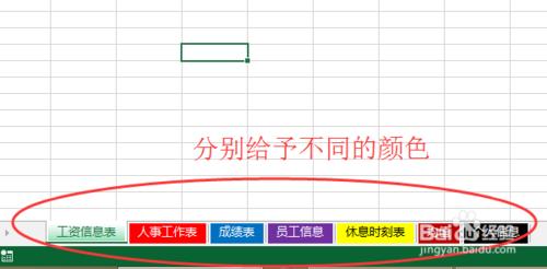 Excel常用技巧總結：[1]如何設置工作表標籤