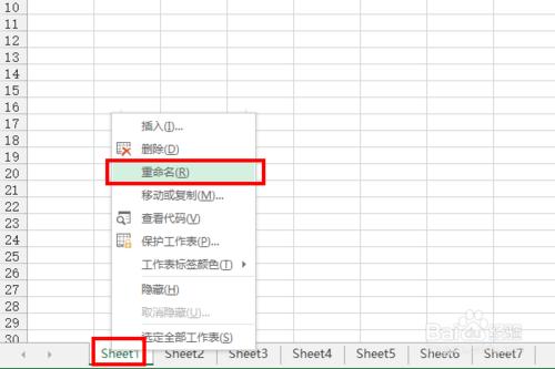 Excel常用技巧總結：[1]如何設置工作表標籤