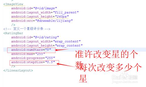 【Android】星級評分條RatingBar的功能和方法