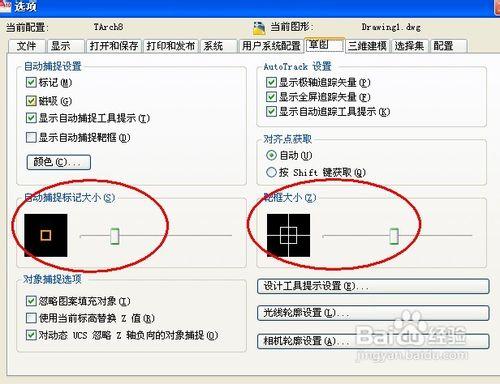 CAD如何設置才能更安全