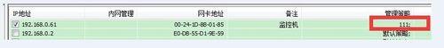 怎樣使用天易成網絡管理軟件限制網絡遊戲