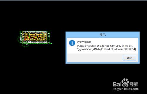 鋼筋算量軟件GQI2015 win8.1下常見報錯：[1]