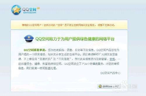 qq號被凍結是怎麼回事