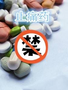 孩子玩了一天，到了晚上總是喊疼，怎麼回事？