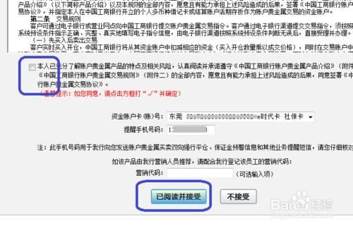 如何通過工商銀行投資黃金白銀