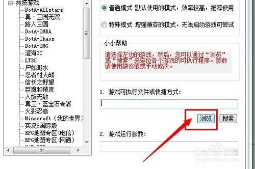 浩方平臺DotA啟動不了，顯示路徑不對怎麼辦