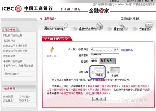 如何通過工商銀行投資黃金白銀