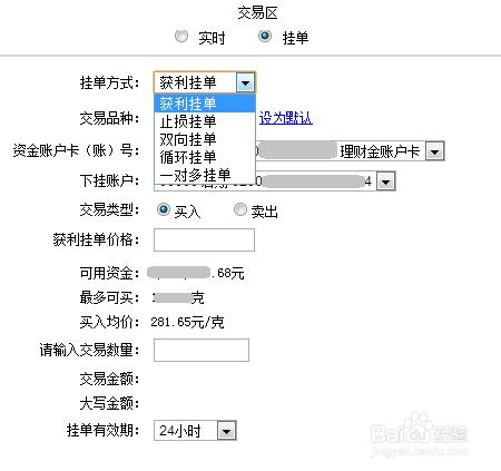 如何通過工商銀行投資黃金白銀