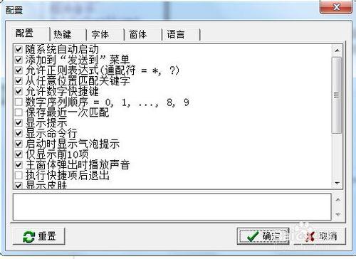 精巧快速啟動工具，一秒搜索文件、快速啟動程序