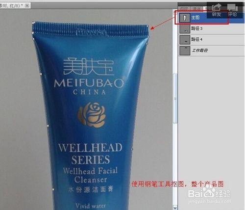 使用photoshop如何製作淘寶店鋪海報效果圖