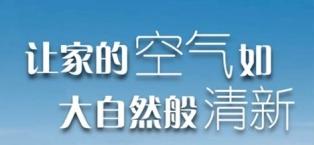 霧霾天氣來襲，怎樣選購空氣淨化器