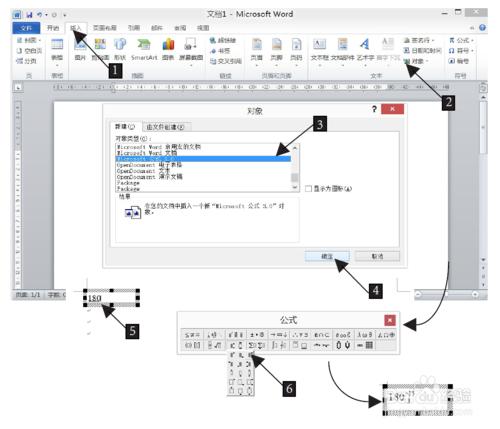 Word基本操作：[14]文字上下標（腳碼）的對齊