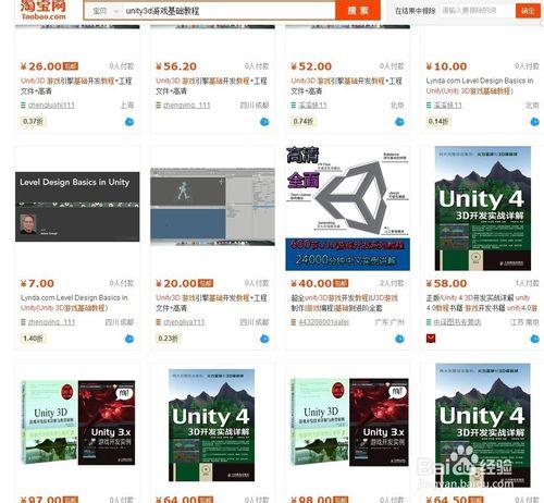 unity3D基礎視頻教程全套